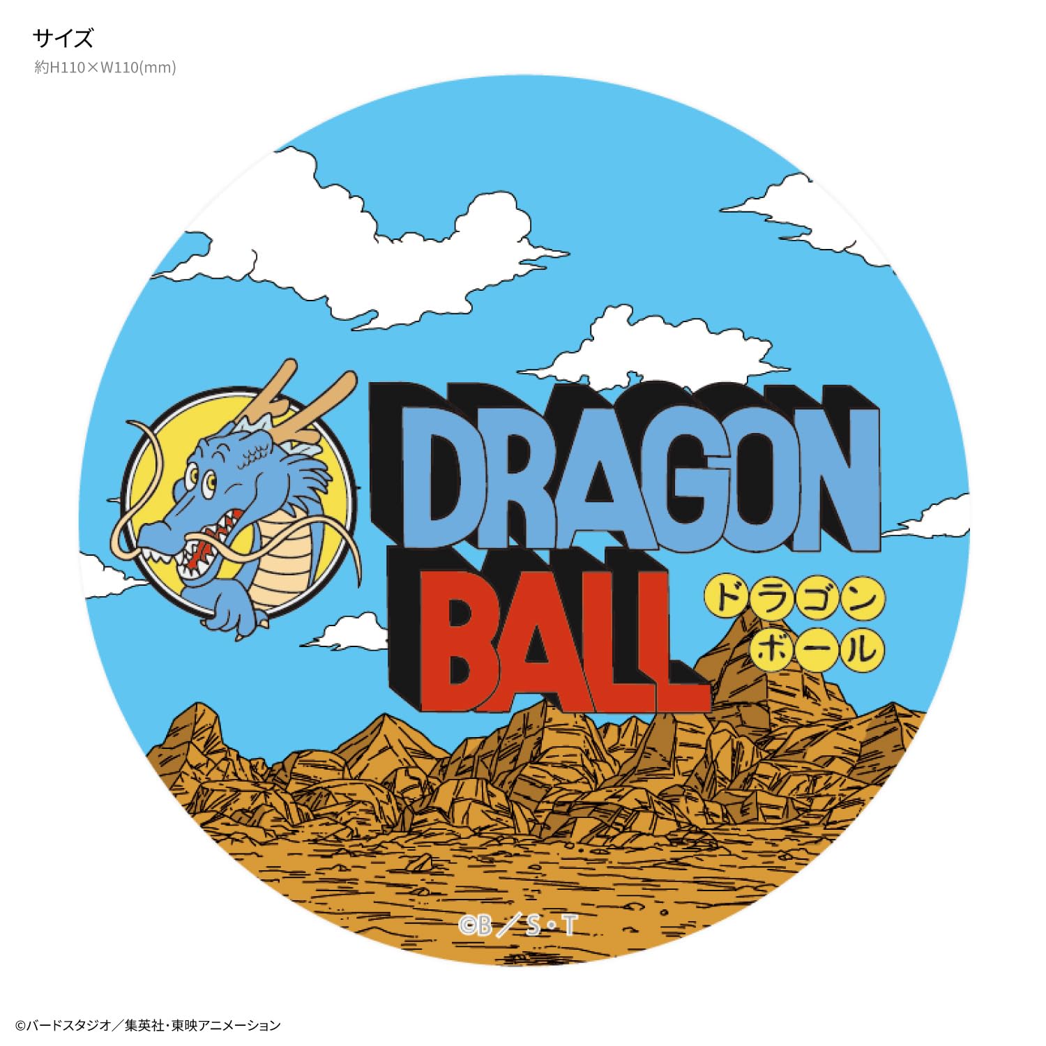 [超激レア] 海外限定版　1986年　ドラゴンボール　ヴィンテージステッカー 超激レア] 海外限定版 1986年 ドラゴンボール ヴィンテージステッカー